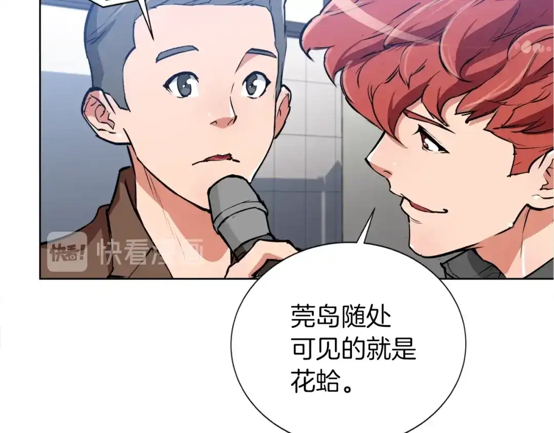 《我的神级笔记本》第34话 决赛！ 第33页