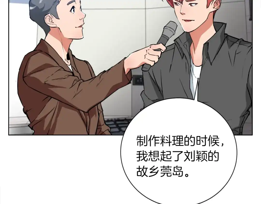 《我的神级笔记本》第34话 决赛！ 第30页
