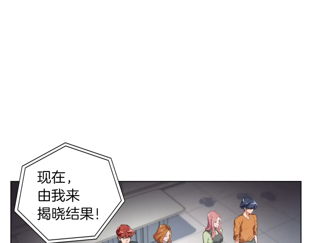《我的神级笔记本》第34话 决赛！ 第63页