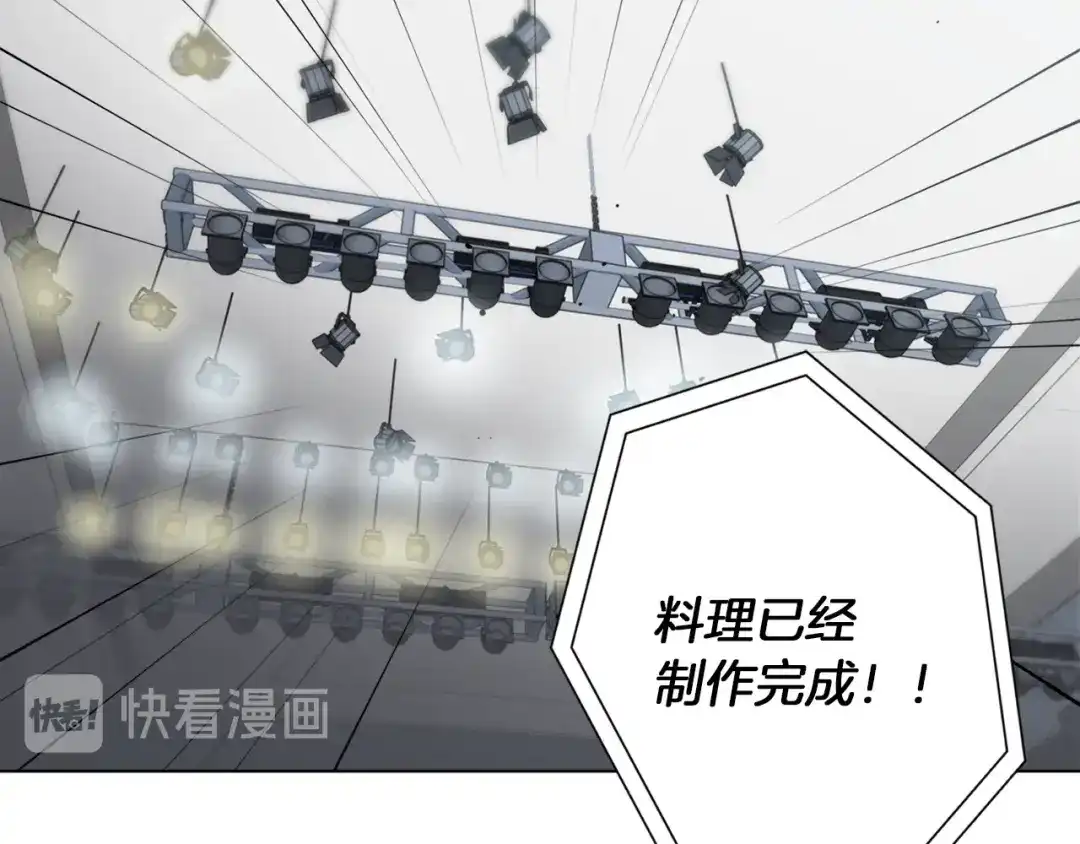 《我的神级笔记本》第34话 决赛！ 第9页