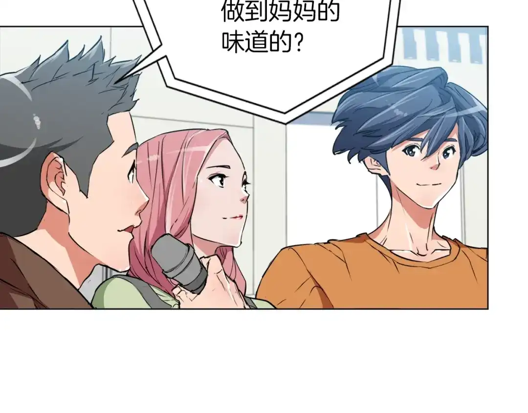 《我的神级笔记本》第34话 决赛！ 第50页