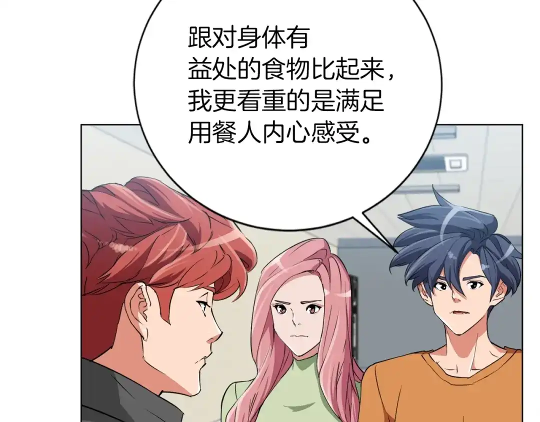《我的神级笔记本》第34话 决赛！ 第102页