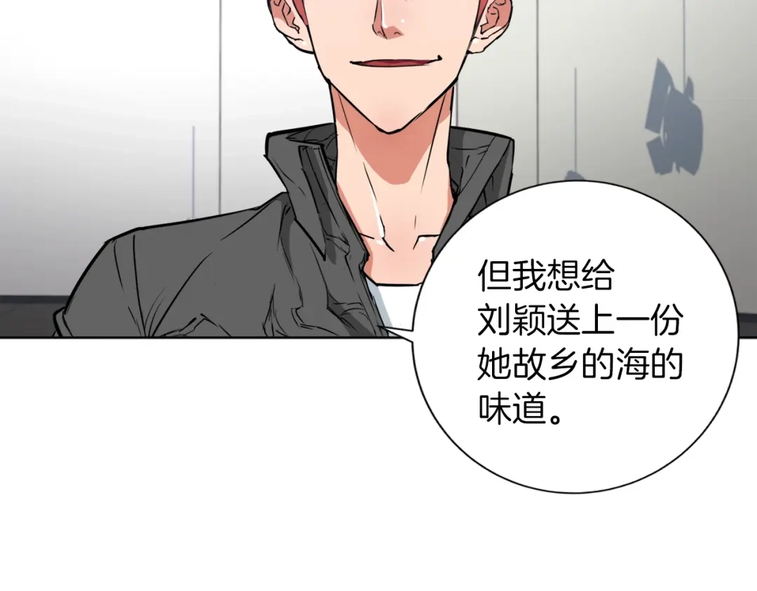 《我的神级笔记本》第34话 决赛！ 第35页
