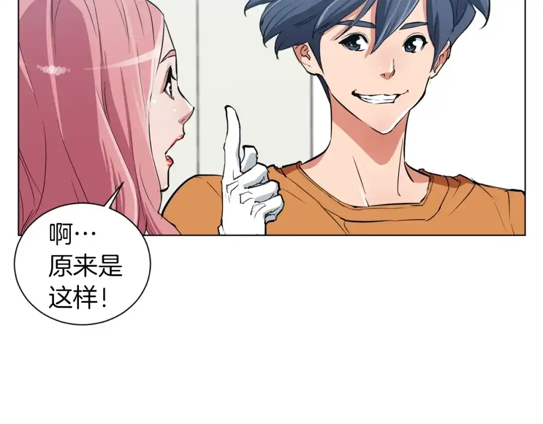 《我的神级笔记本》第35话 情况不对 第81页