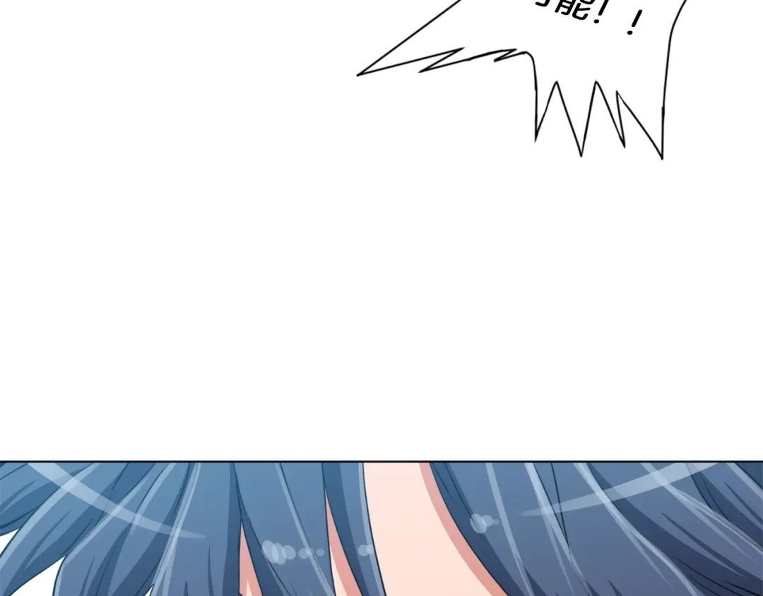 《我的神级笔记本》第35话 情况不对 第116页