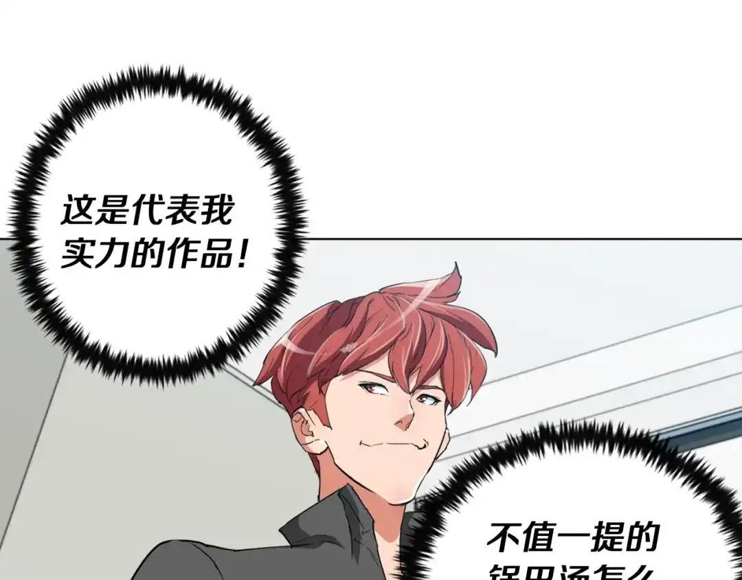 《我的神级笔记本》第35话 情况不对 第103页