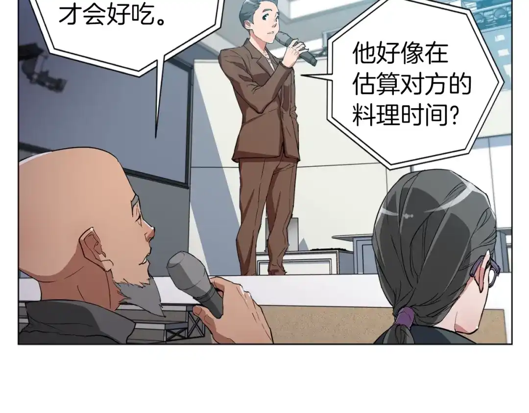 《我的神级笔记本》第35话 情况不对 第87页
