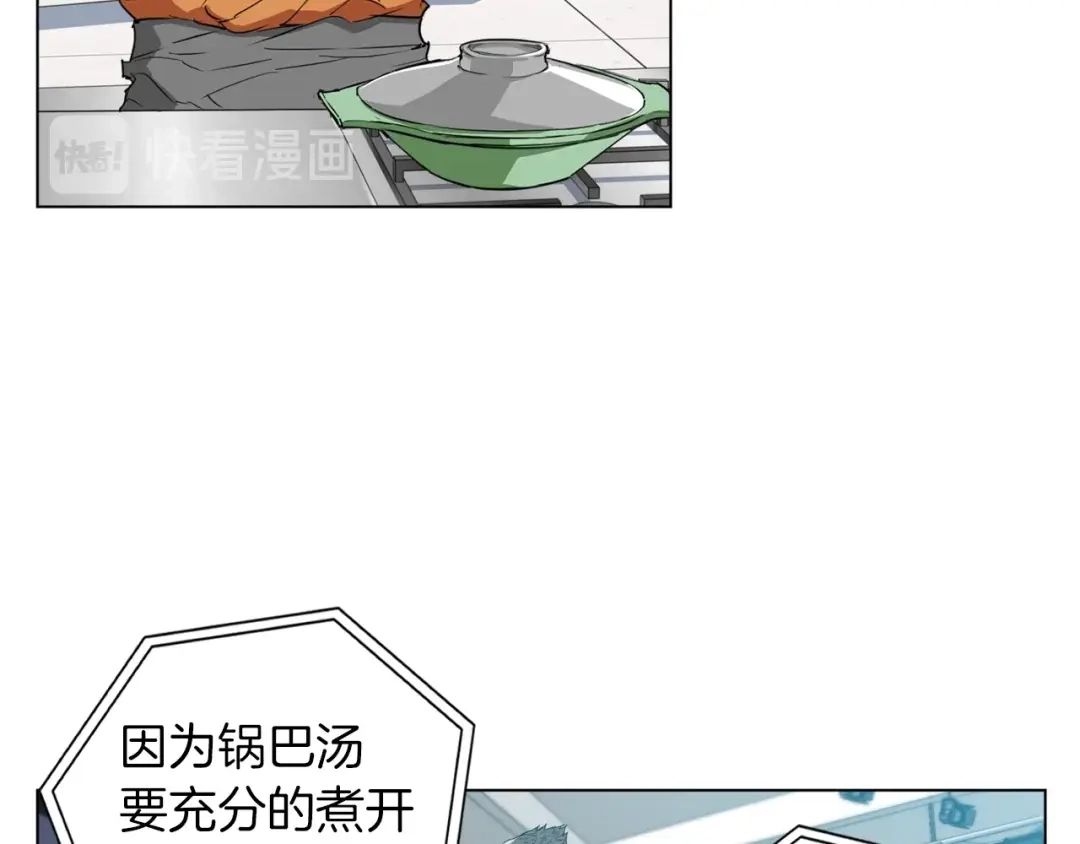 《我的神级笔记本》第35话 情况不对 第86页