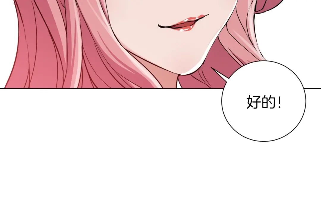 《我的神级笔记本》第35话 情况不对 第5页