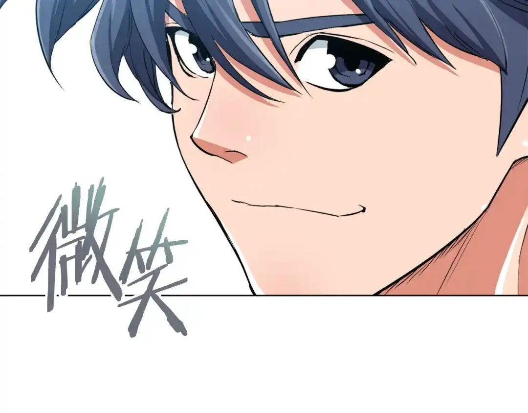《我的神级笔记本》第35话 情况不对 第117页