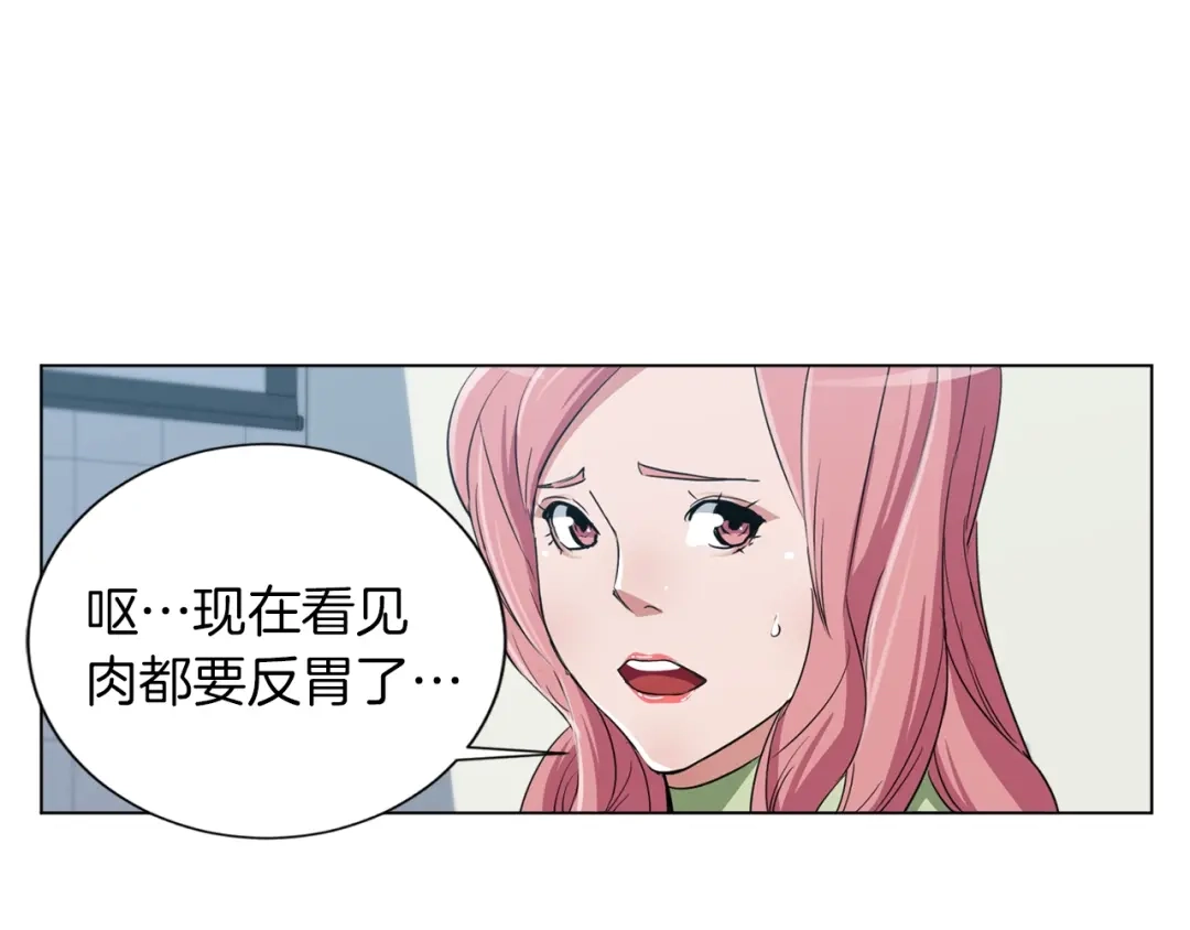 《我的神级笔记本》第35话 情况不对 第57页