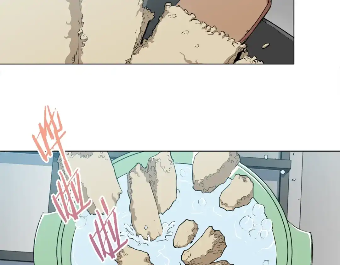 《我的神级笔记本》第35话 情况不对 第83页