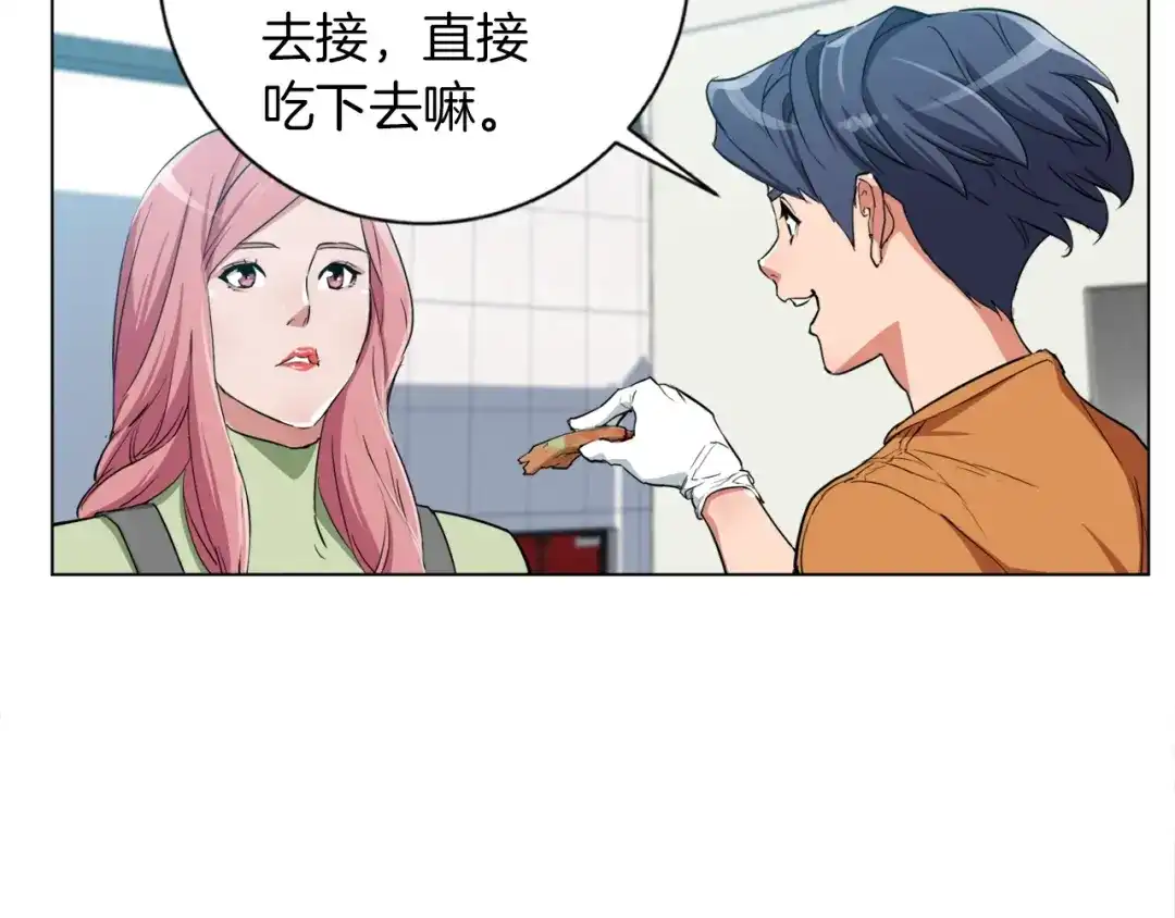 《我的神级笔记本》第35话 情况不对 第71页