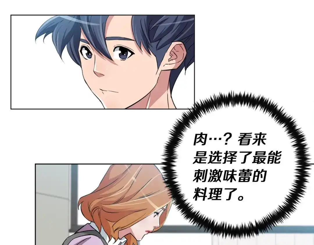 《我的神级笔记本》第35话 情况不对 第33页