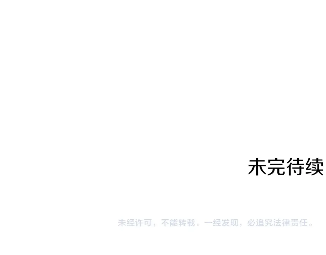 《我的神级笔记本》第35话 情况不对 第118页