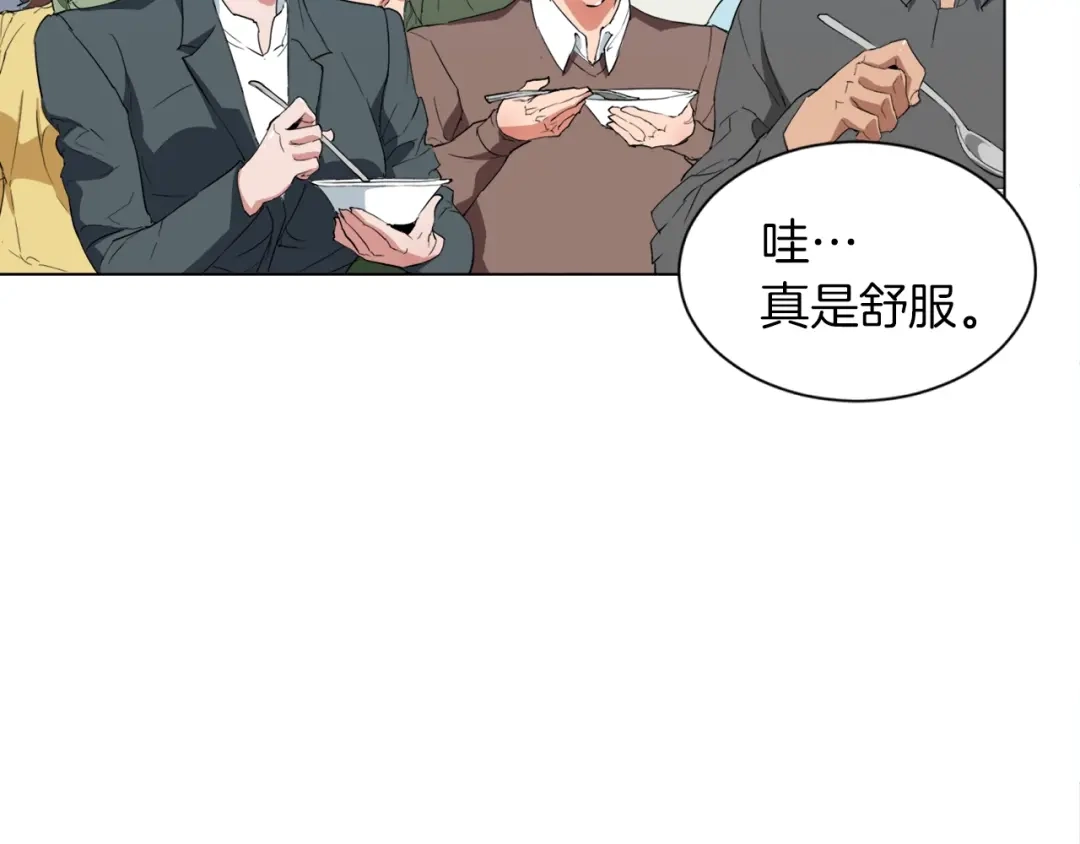 《我的神级笔记本》第35话 情况不对 第98页