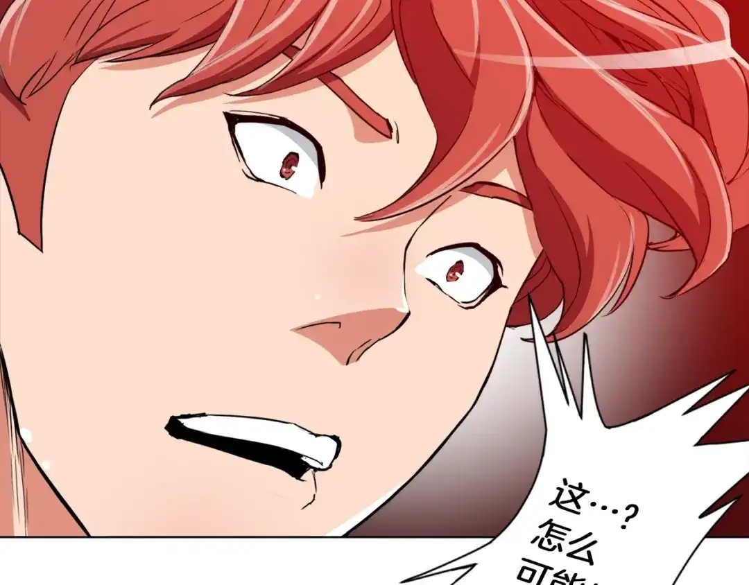 《我的神级笔记本》第35话 情况不对 第115页