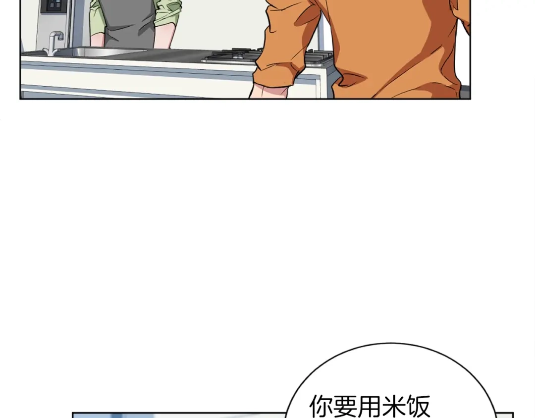 《我的神级笔记本》第35话 情况不对 第38页