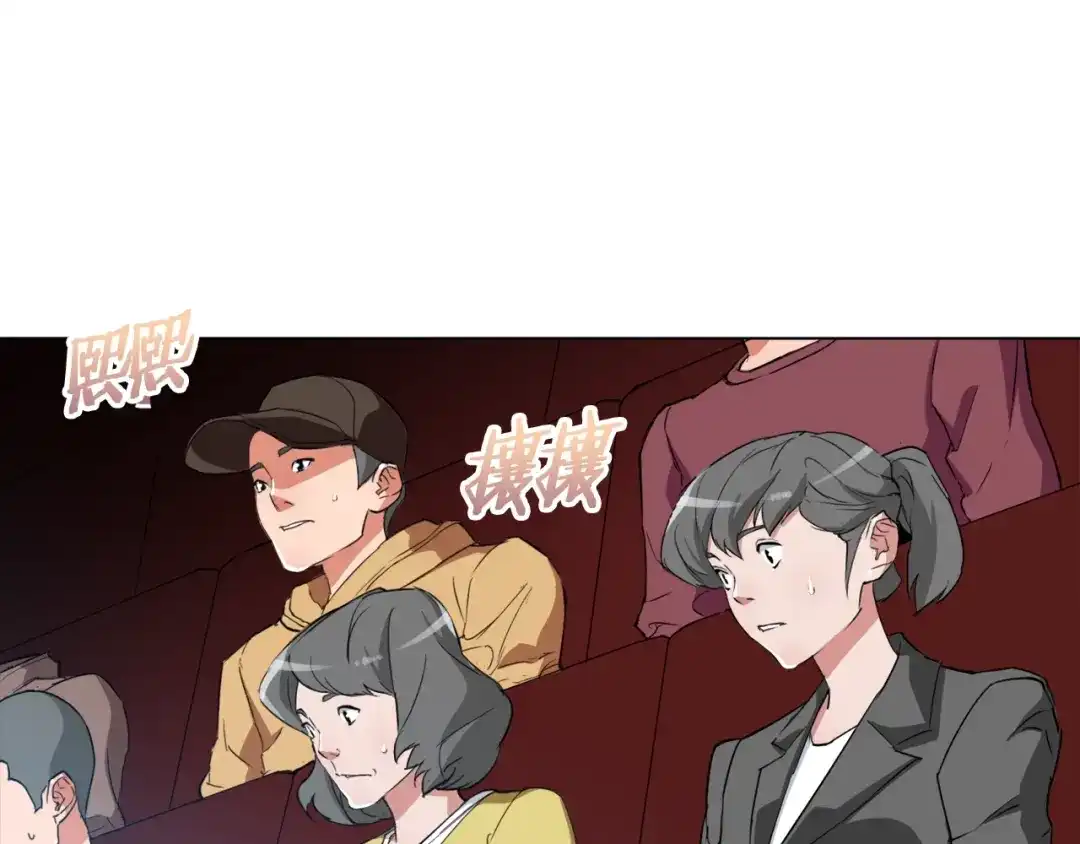 《我的神级笔记本》第35话 情况不对 第22页