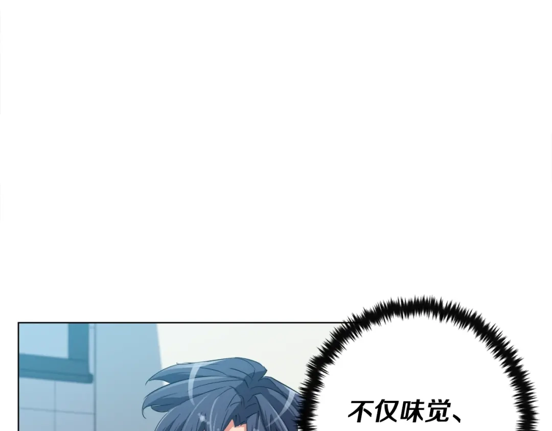 《我的神级笔记本》第35话 情况不对 第64页