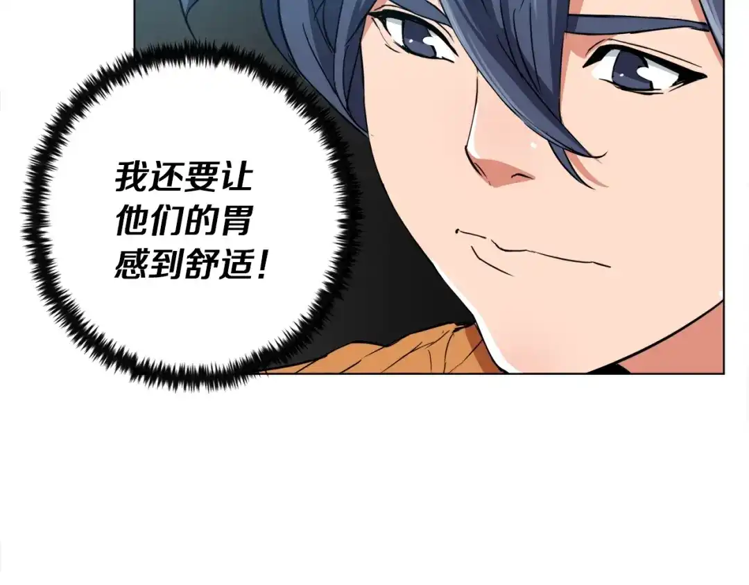 《我的神级笔记本》第35话 情况不对 第67页