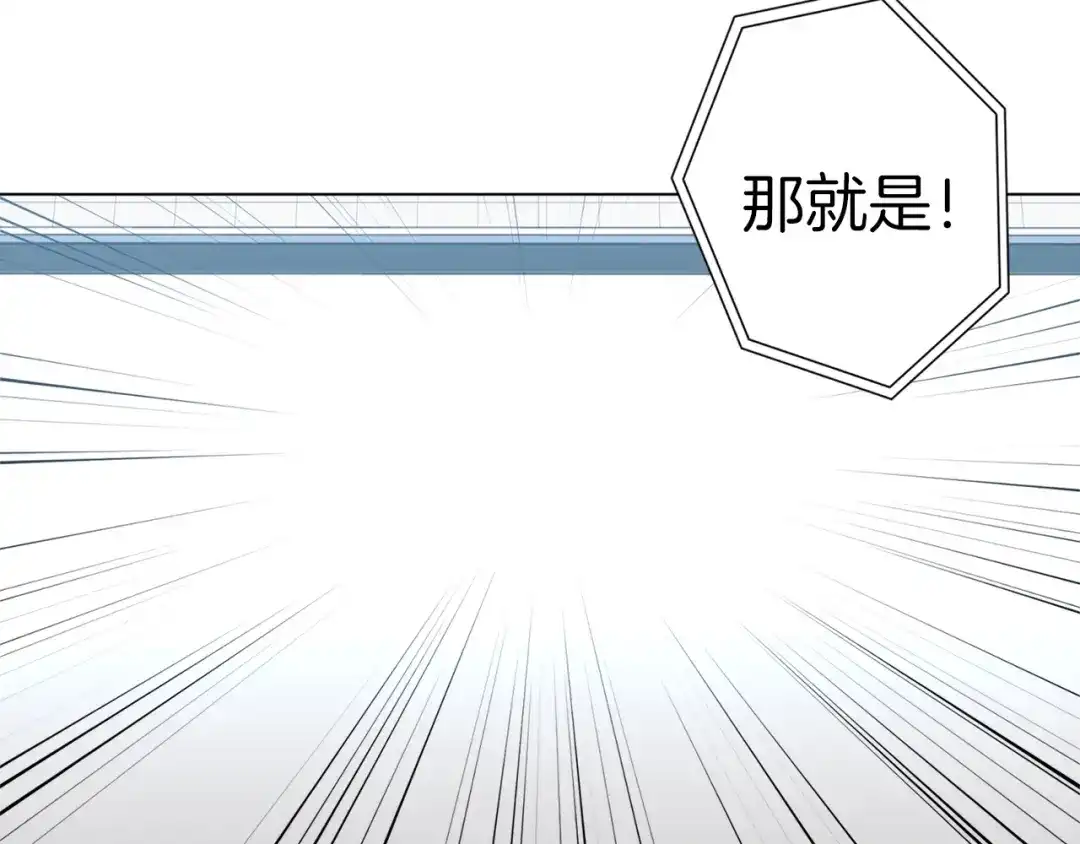 《我的神级笔记本》第35话 情况不对 第12页