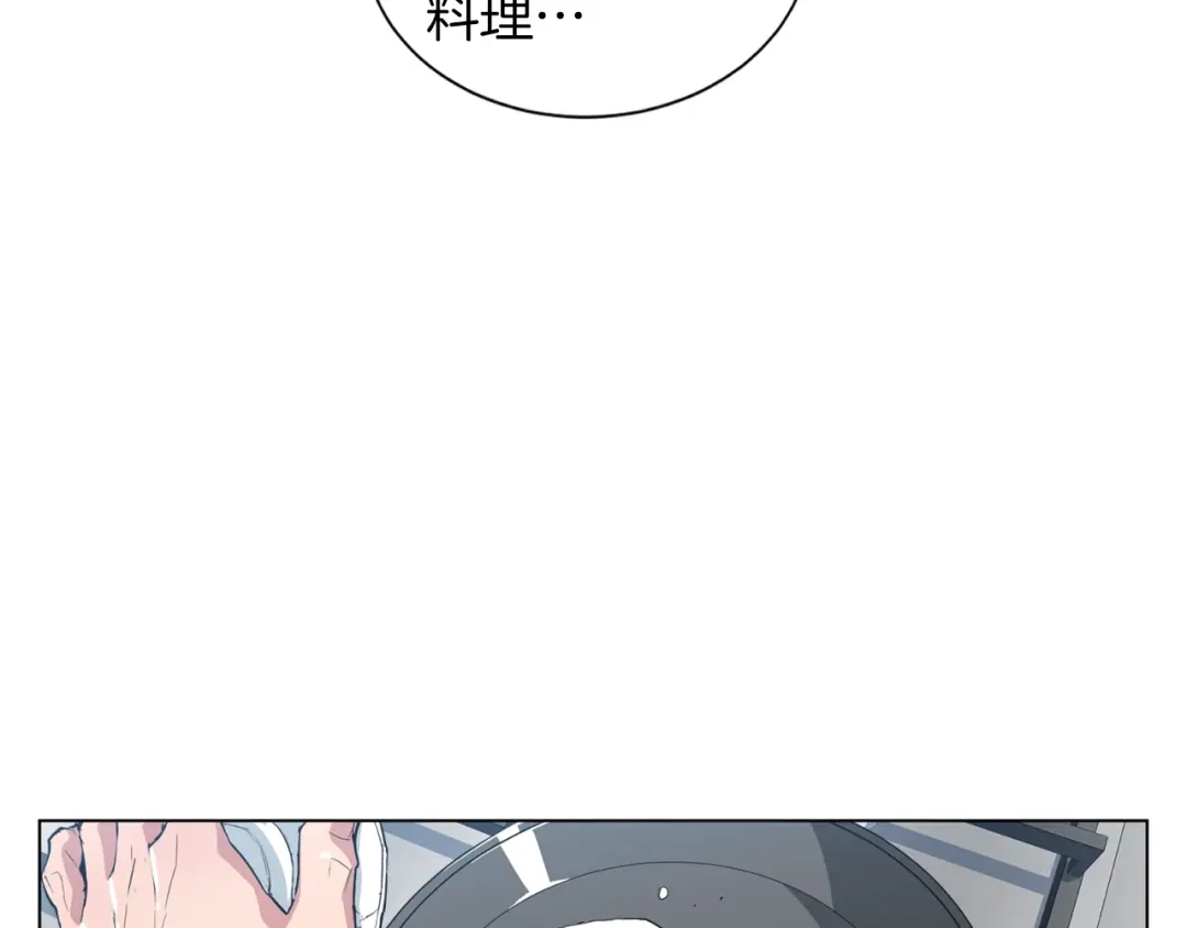 《我的神级笔记本》第35话 情况不对 第40页