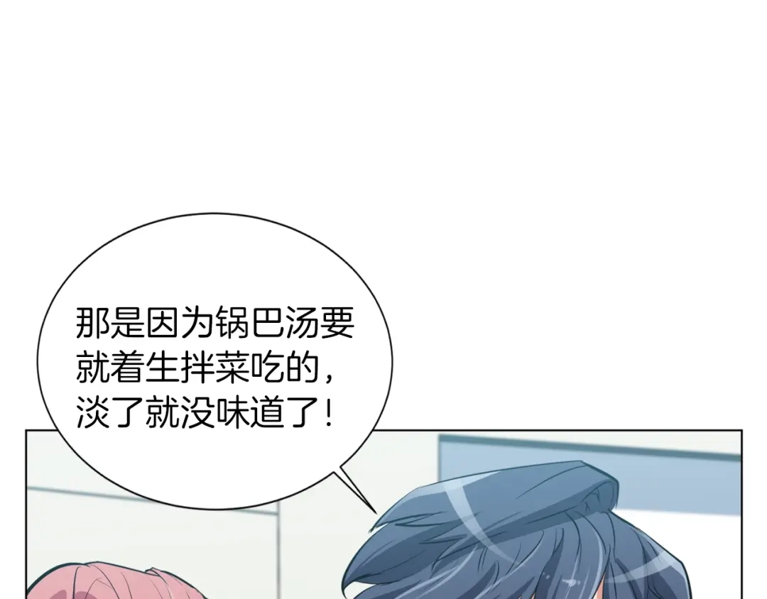 《我的神级笔记本》第35话 情况不对 第80页