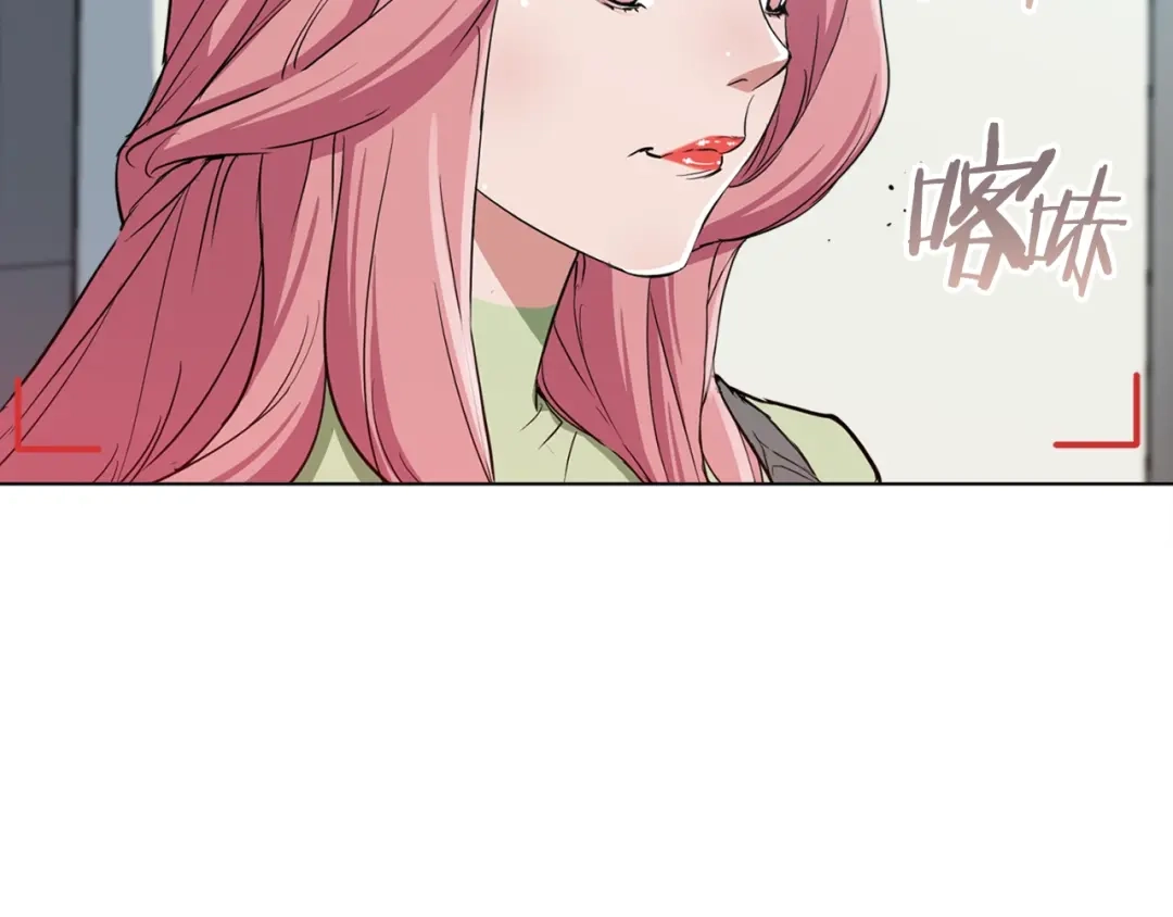 《我的神级笔记本》第35话 情况不对 第76页