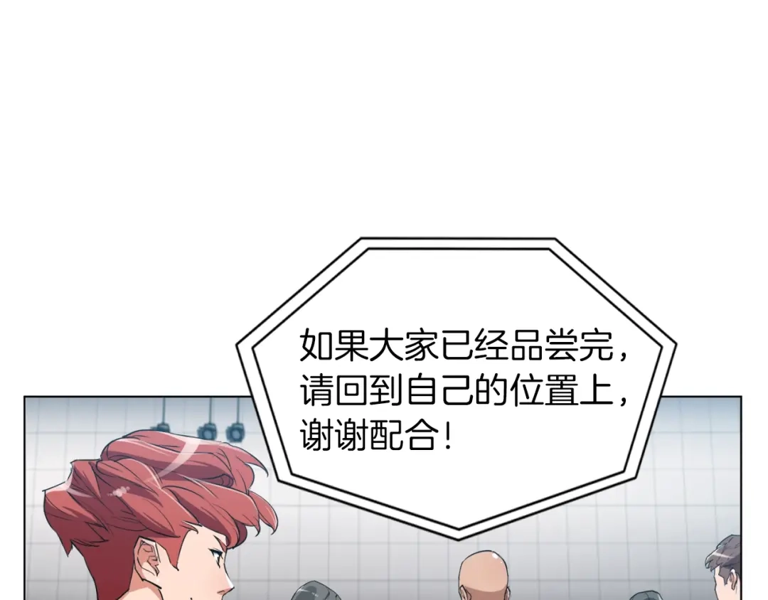 《我的神级笔记本》第35话 情况不对 第110页