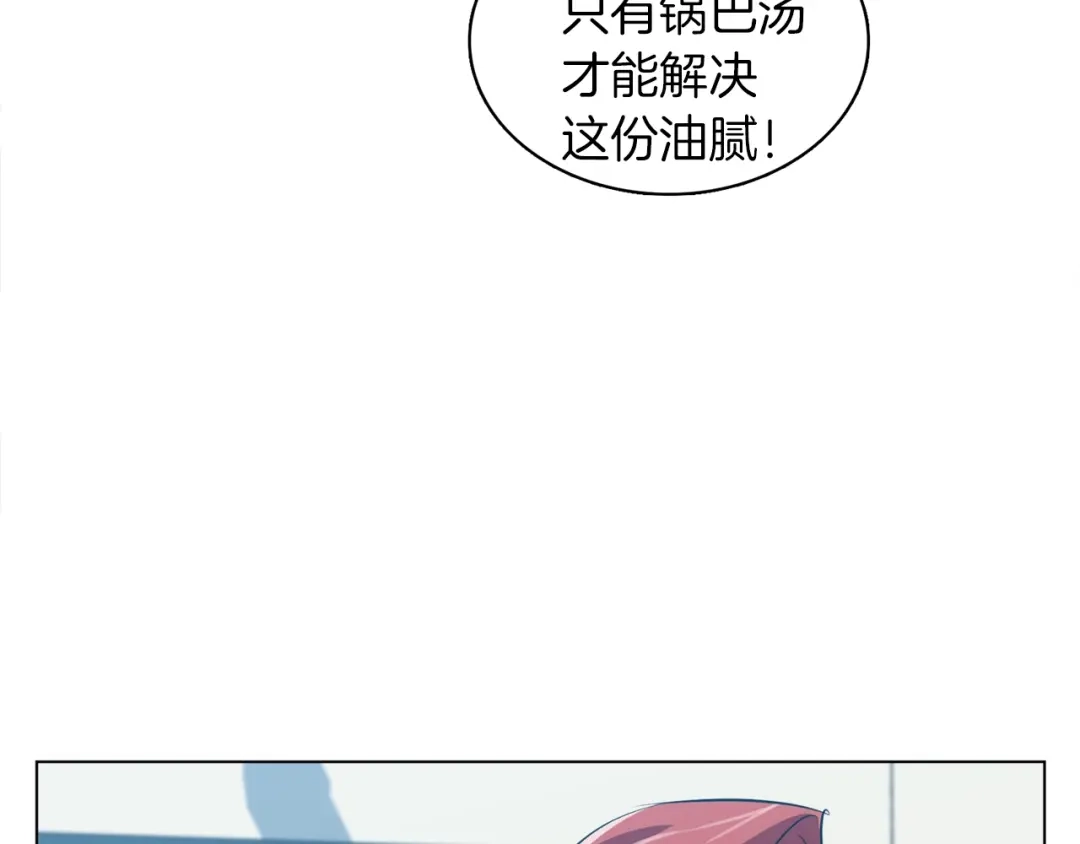 《我的神级笔记本》第35话 情况不对 第47页