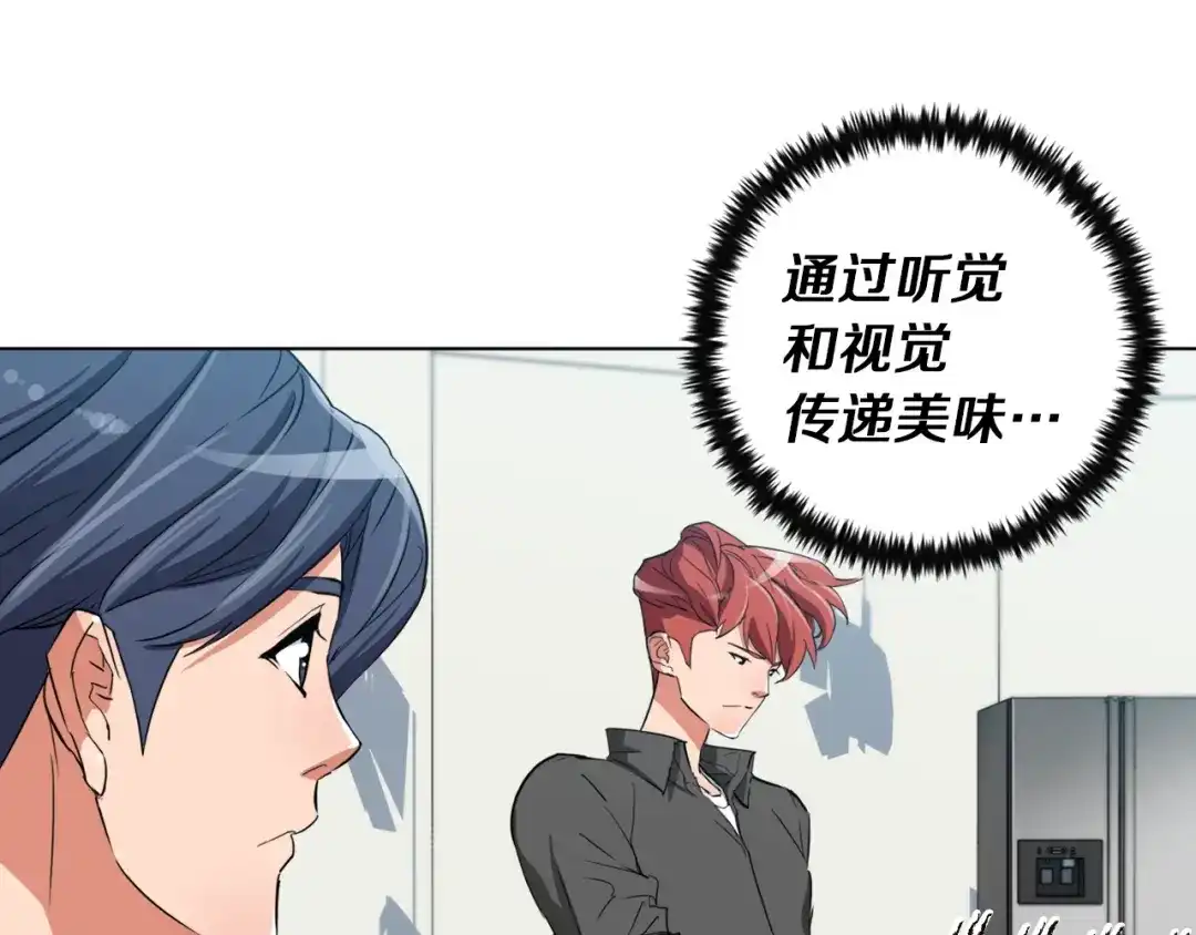 《我的神级笔记本》第35话 情况不对 第60页