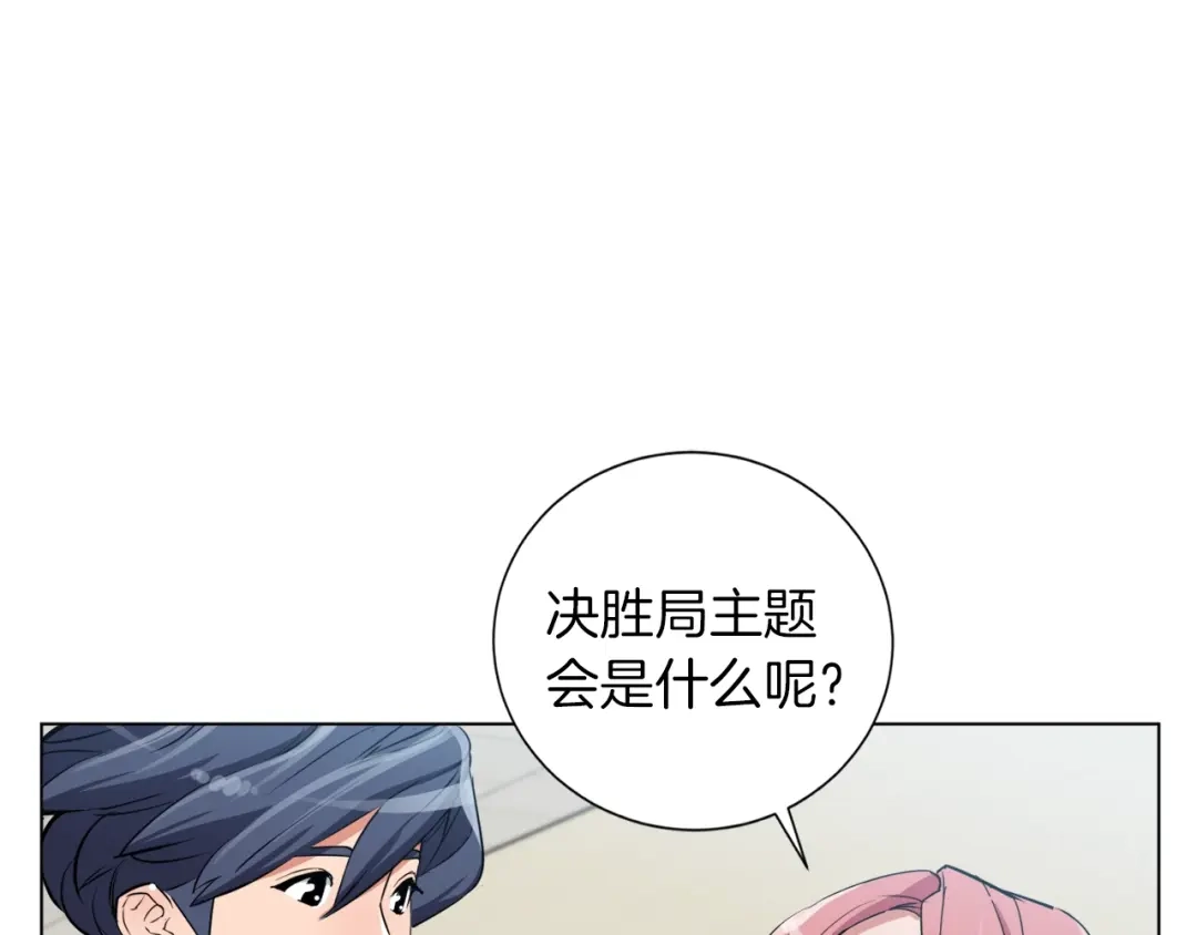 《我的神级笔记本》第35话 情况不对 第1页