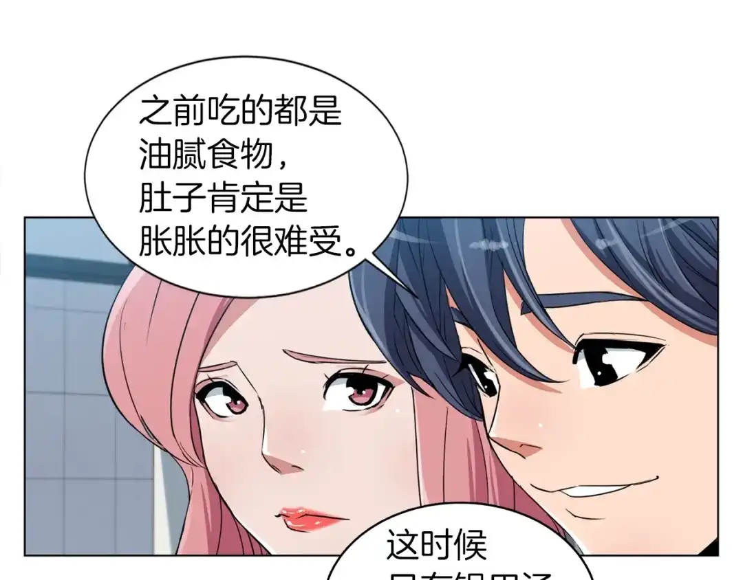 《我的神级笔记本》第35话 情况不对 第46页
