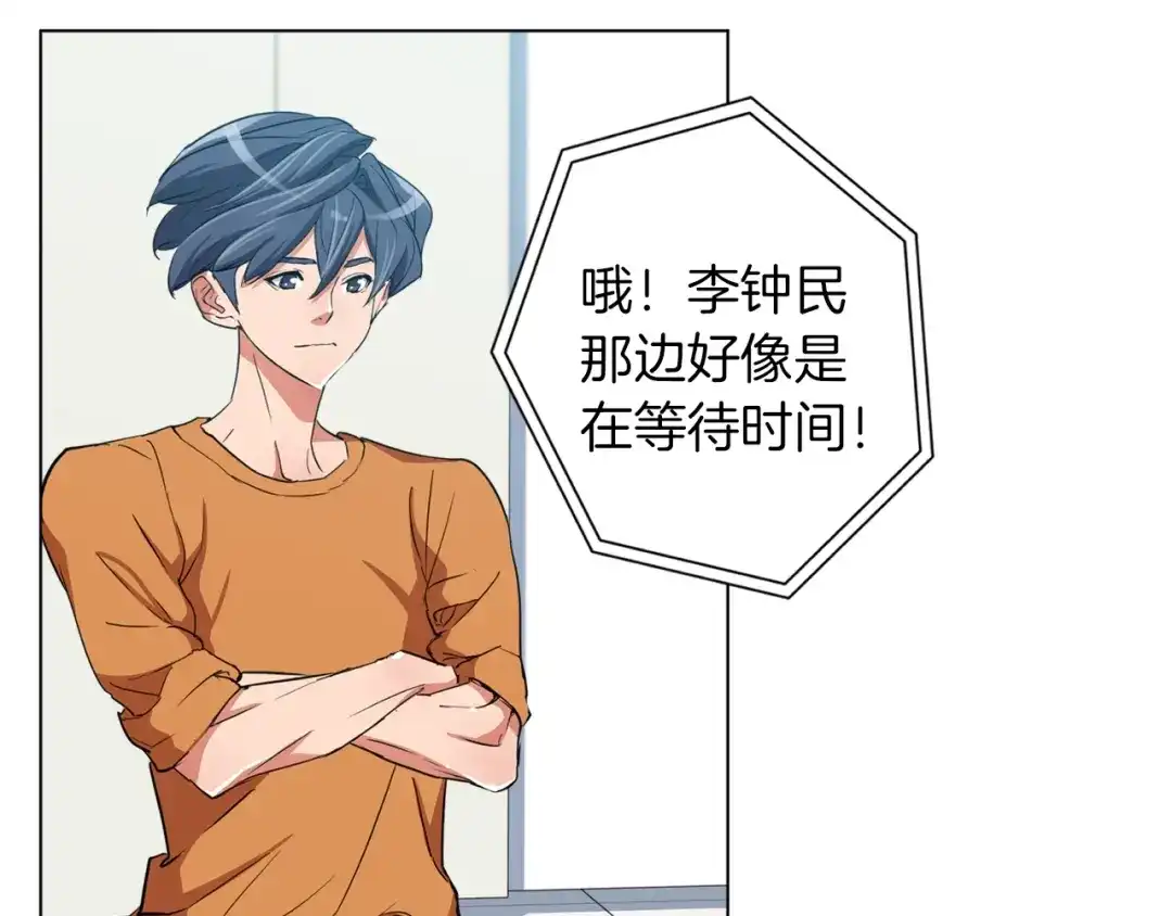 《我的神级笔记本》第35话 情况不对 第85页