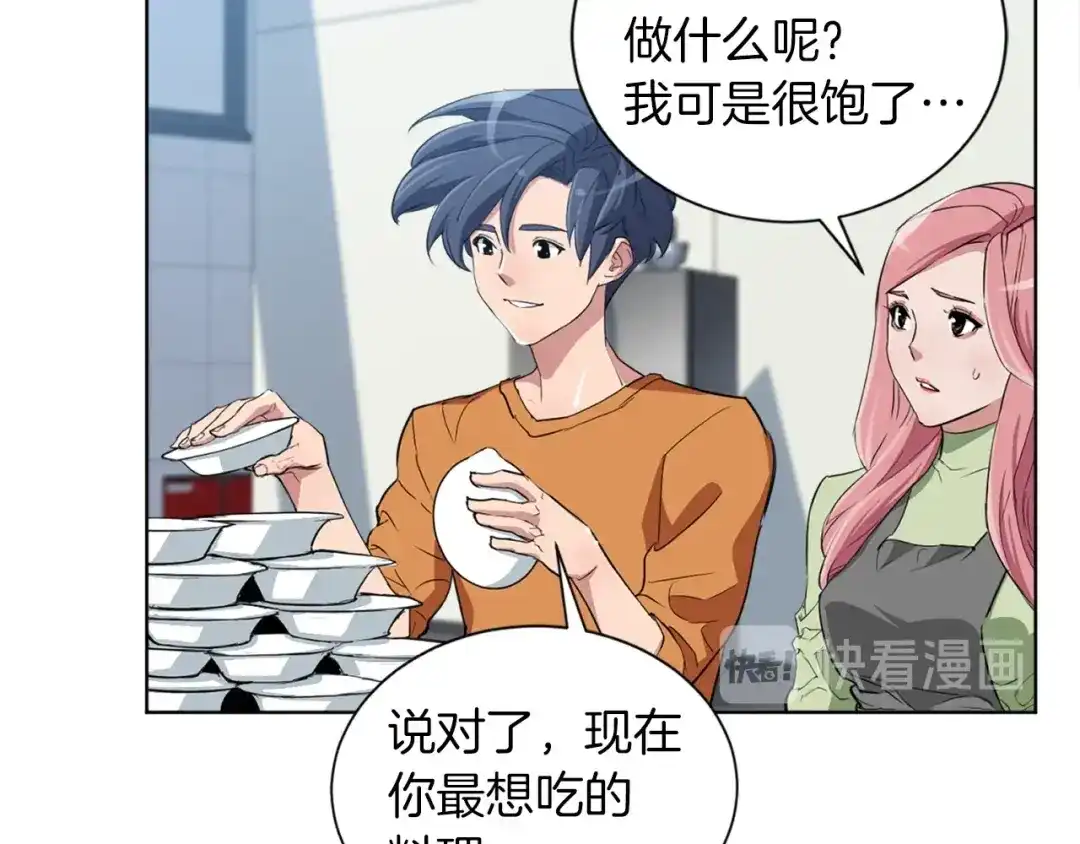 《我的神级笔记本》第35话 情况不对 第39页