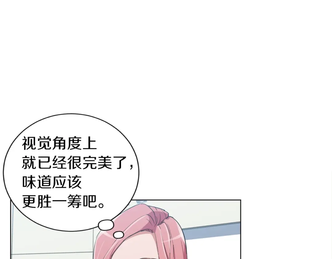《我的神级笔记本》第35话 情况不对 第105页
