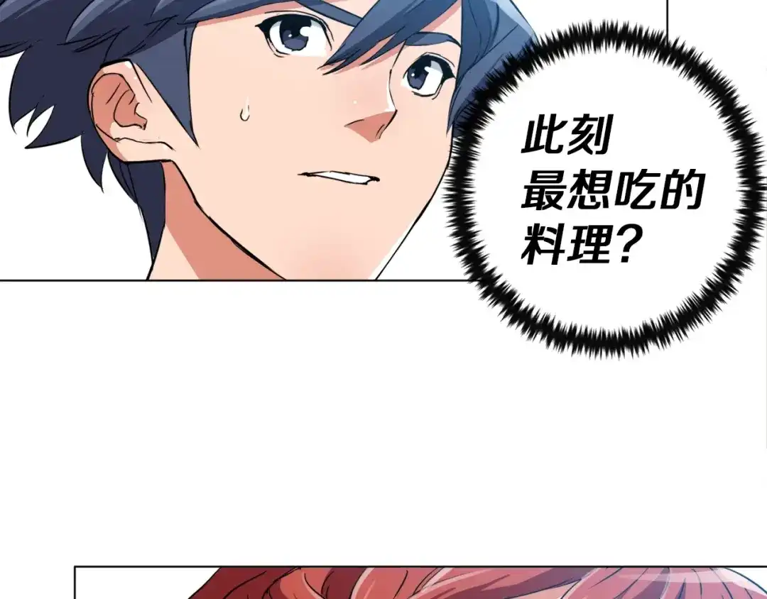 《我的神级笔记本》第35话 情况不对 第20页