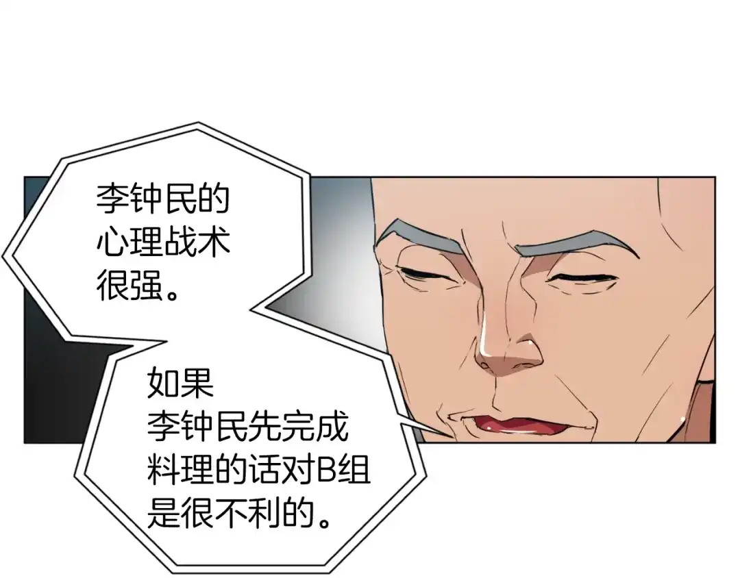 《我的神级笔记本》第35话 情况不对 第89页