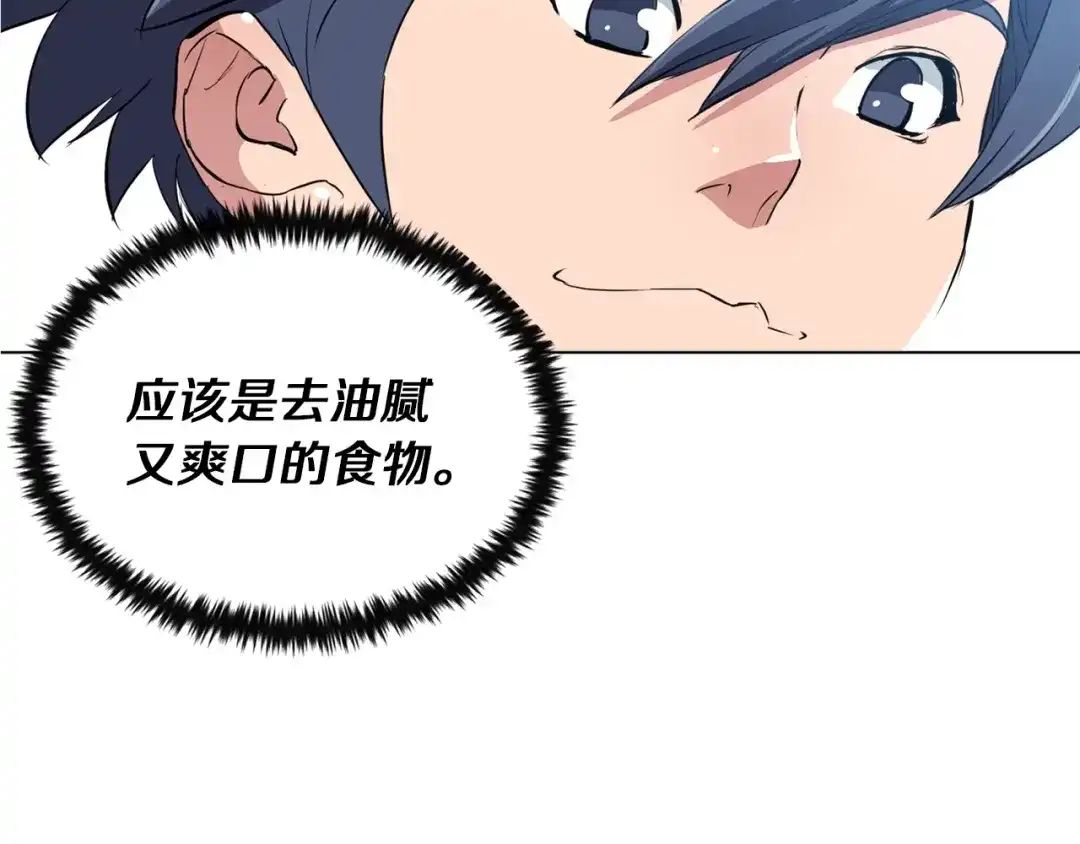 《我的神级笔记本》第35话 情况不对 第42页