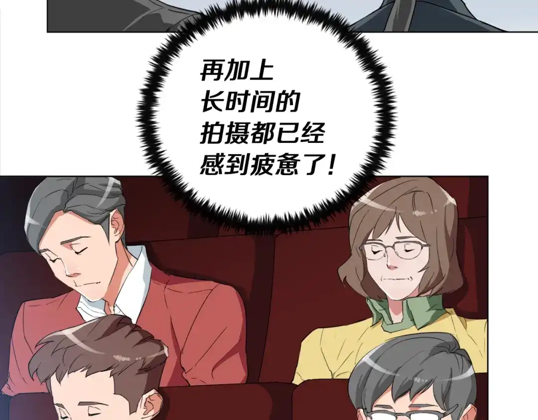 《我的神级笔记本》第35话 情况不对 第28页