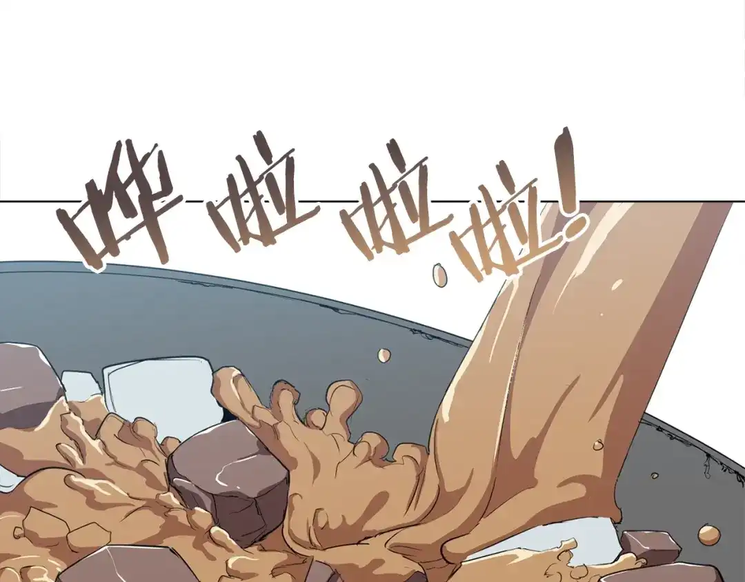 《我的神级笔记本》第35话 情况不对 第53页