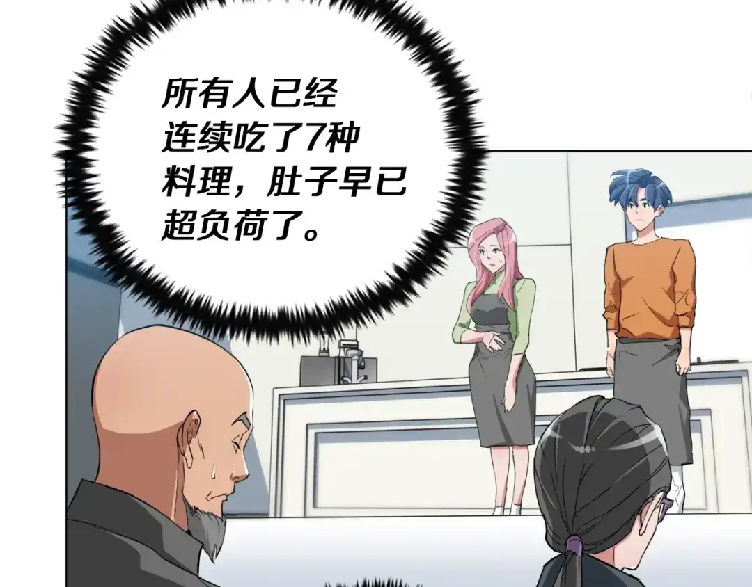《我的神级笔记本》第35话 情况不对 第27页