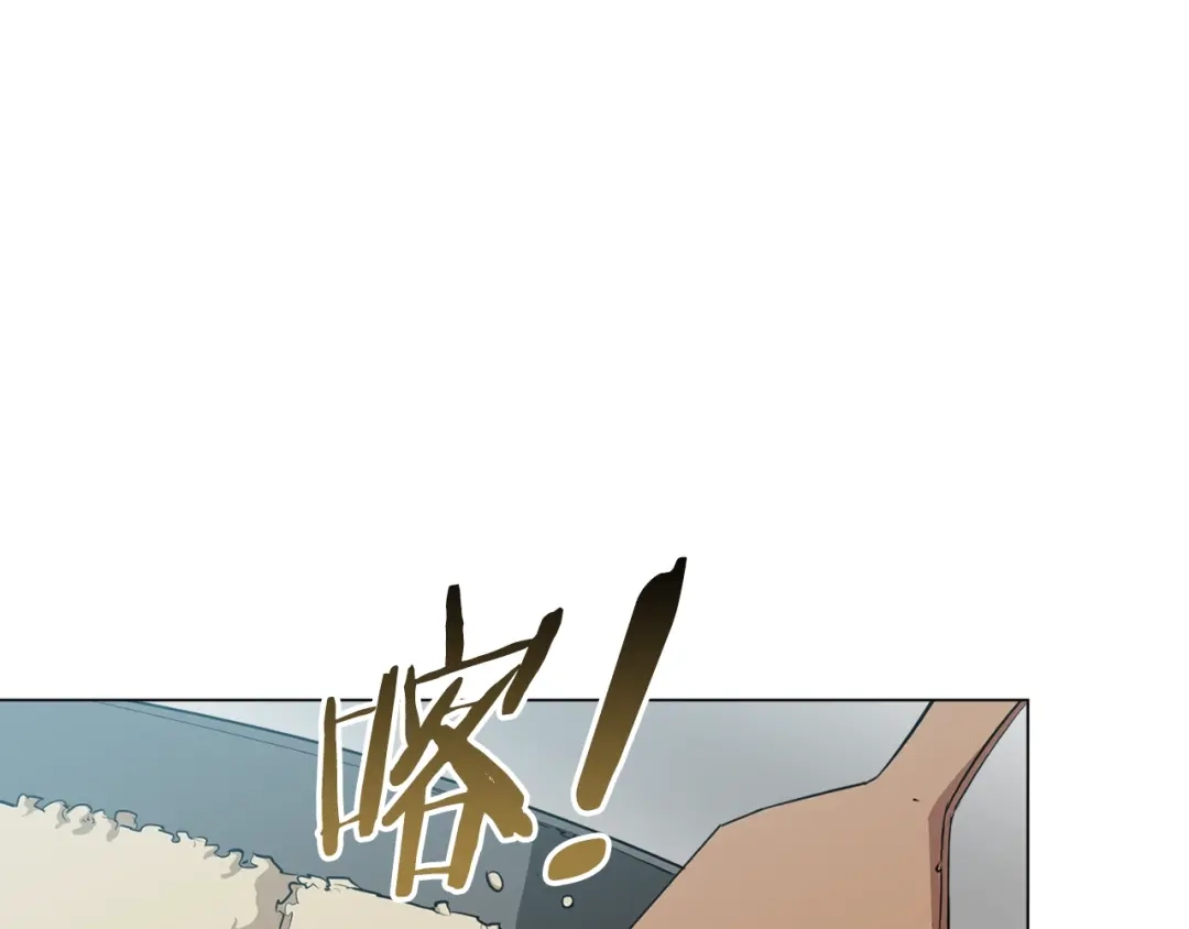 《我的神级笔记本》第35话 情况不对 第82页