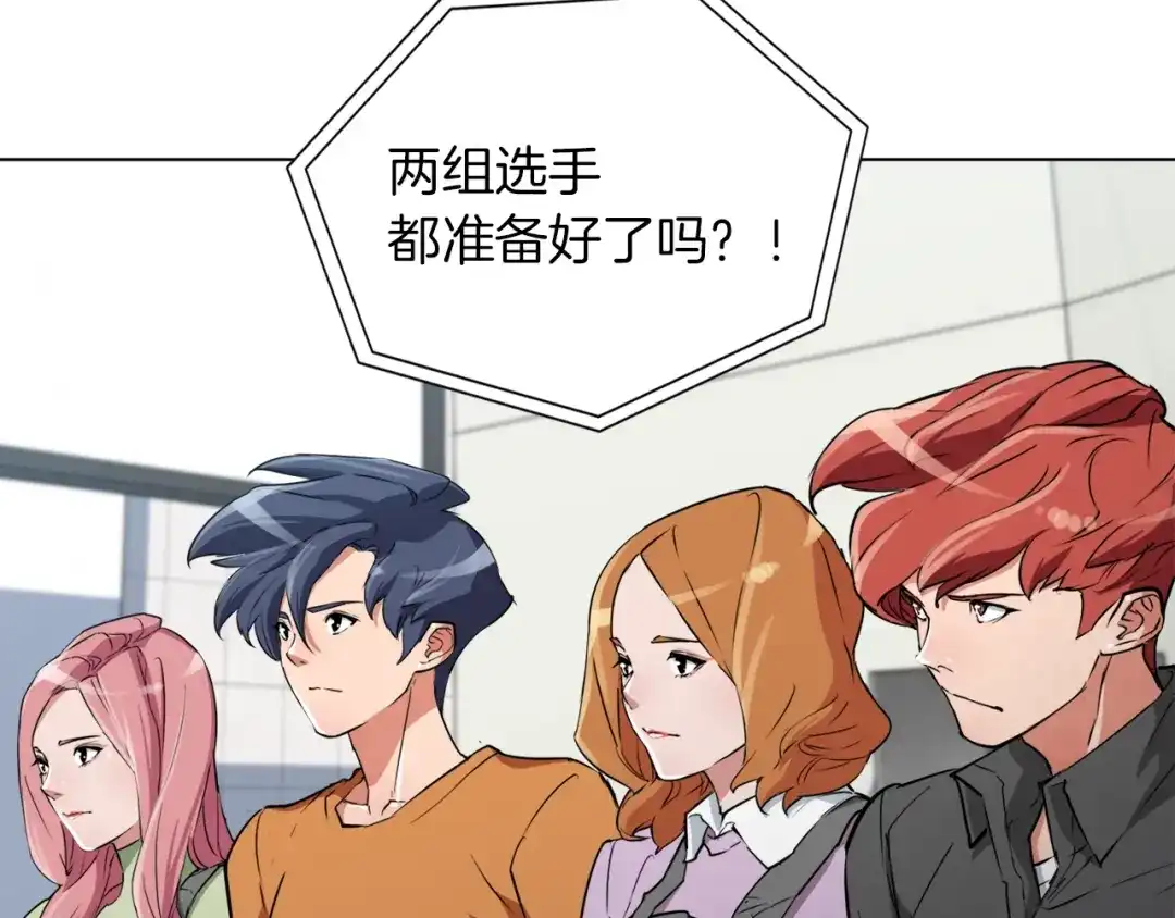 《我的神级笔记本》第35话 情况不对 第9页