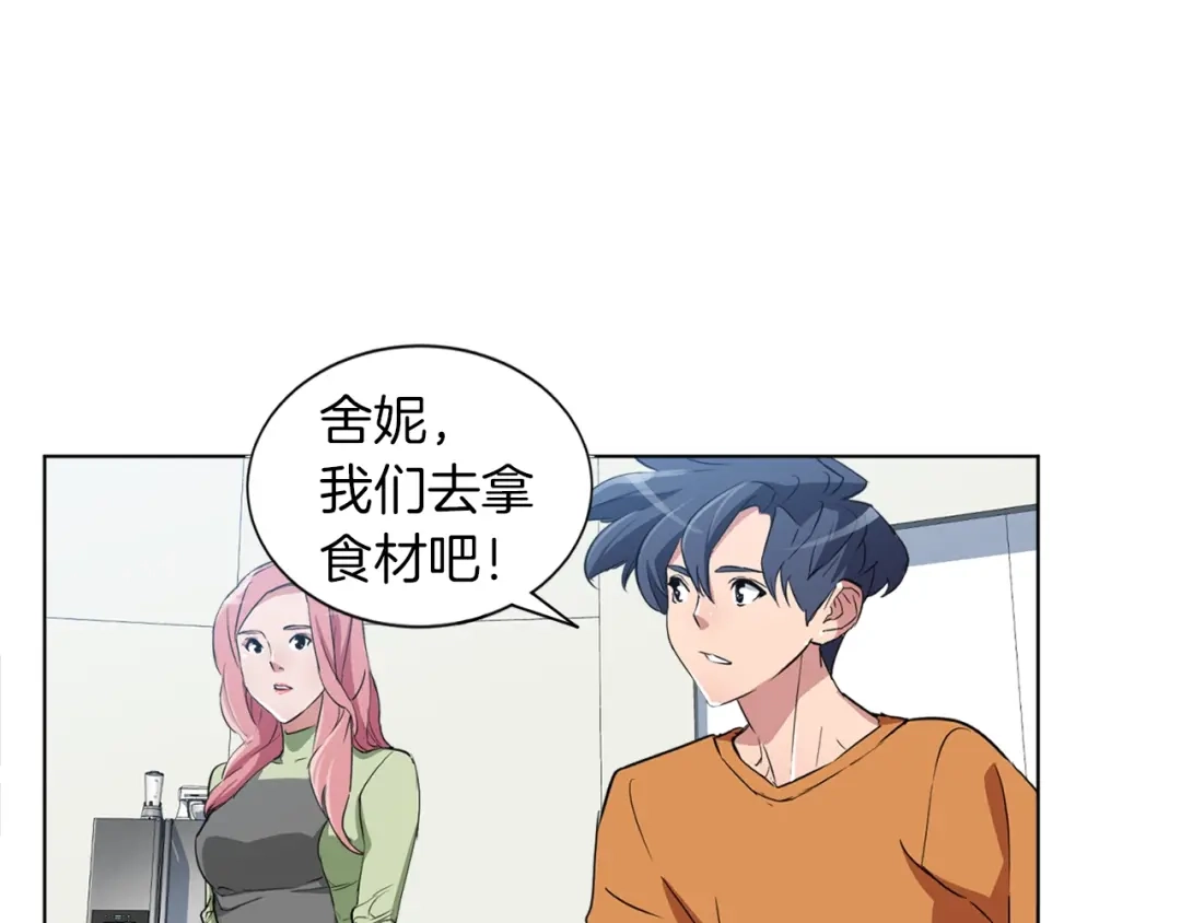 《我的神级笔记本》第35话 情况不对 第37页