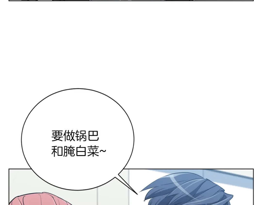 《我的神级笔记本》第35话 情况不对 第44页