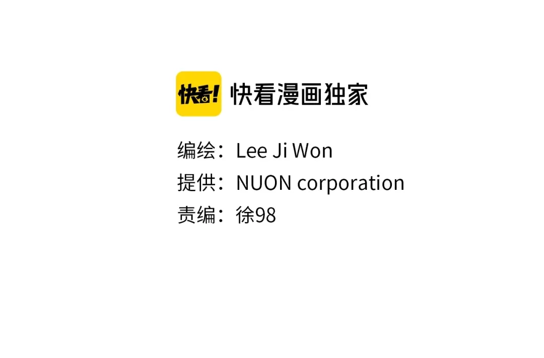 《我的神级笔记本》第35话 情况不对 第15页