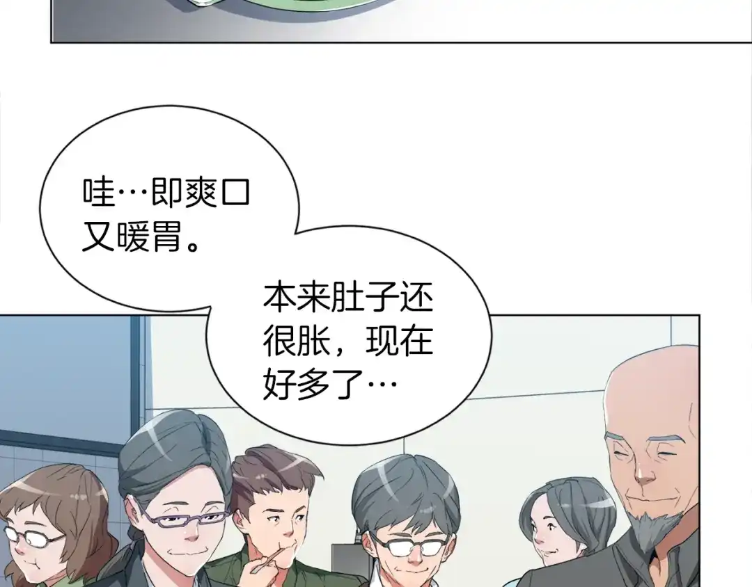 《我的神级笔记本》第35话 情况不对 第97页