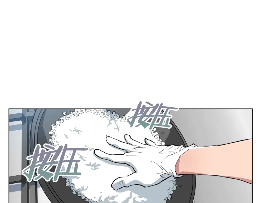 《我的神级笔记本》第35话 情况不对 第43页